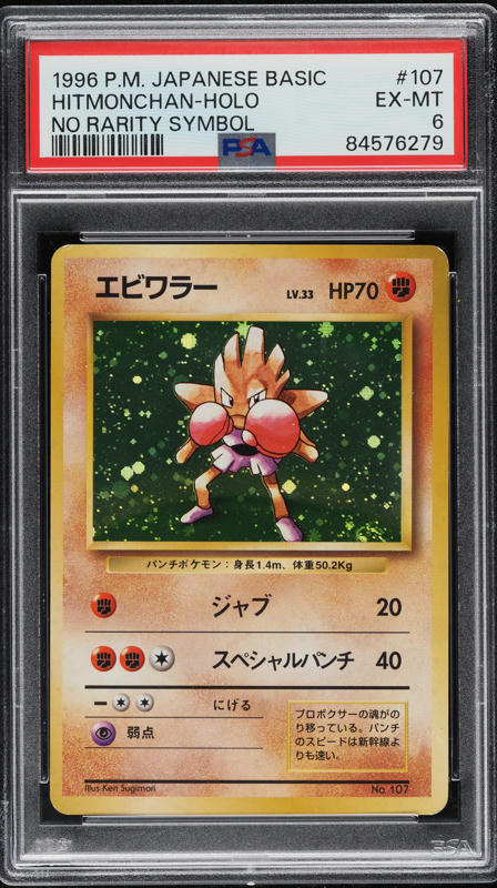 Hitmonchan PSA 6