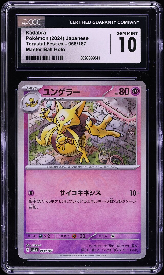 2024 Pokemon Japanese SV Terastal Fest EX Master Ball Holo Kadabra #58 CGC 10