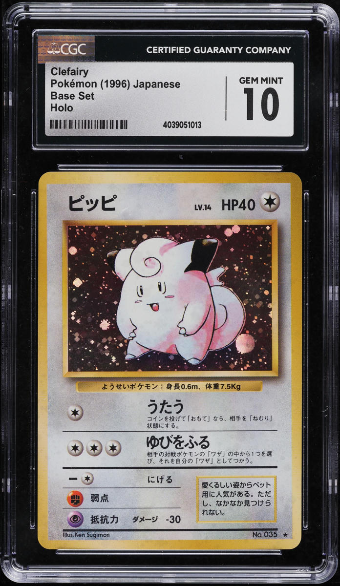 1996 Pokemon Japanese Base Set Holo Clefairy #35 CGC 10 GEM MINT