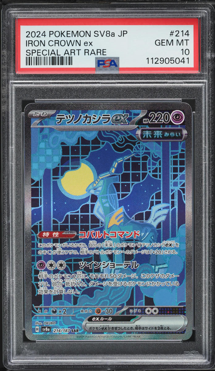 2024 Pokemon Japanese SV Terastal Fest EX SAR Iron Crown ex #214 PSA 10 GEM MINT