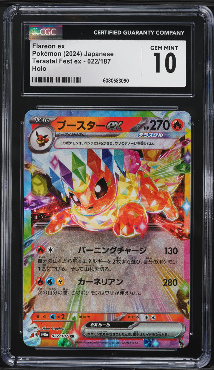2024 Pokemon Japanese SV Terastal Fest ex Holo Flareon ex #22 CGC 10 GEM MINT