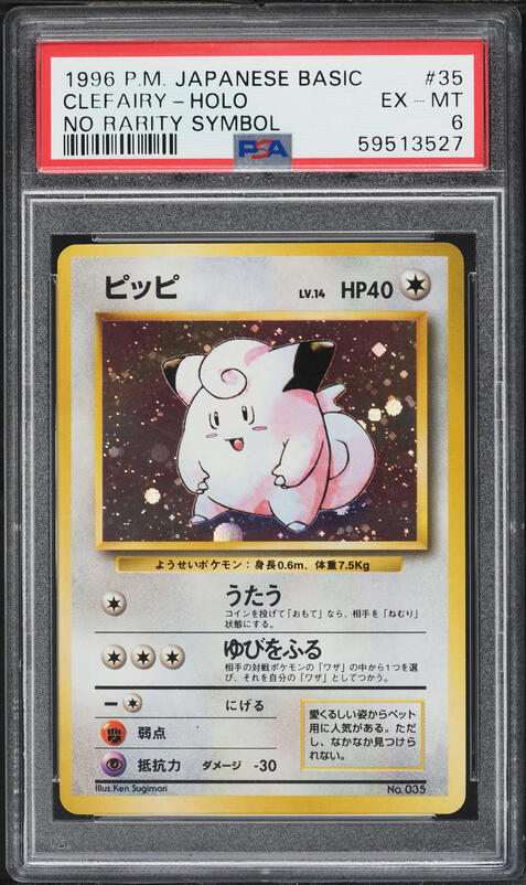 Clefairy PSA 6