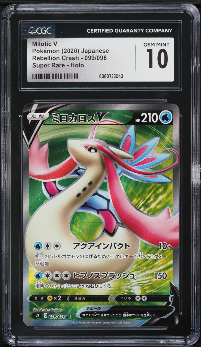 2020 Pokemon Japanese SWSH Rebellion Crash Full Art Milotic V #99 CGC 10 GEM
