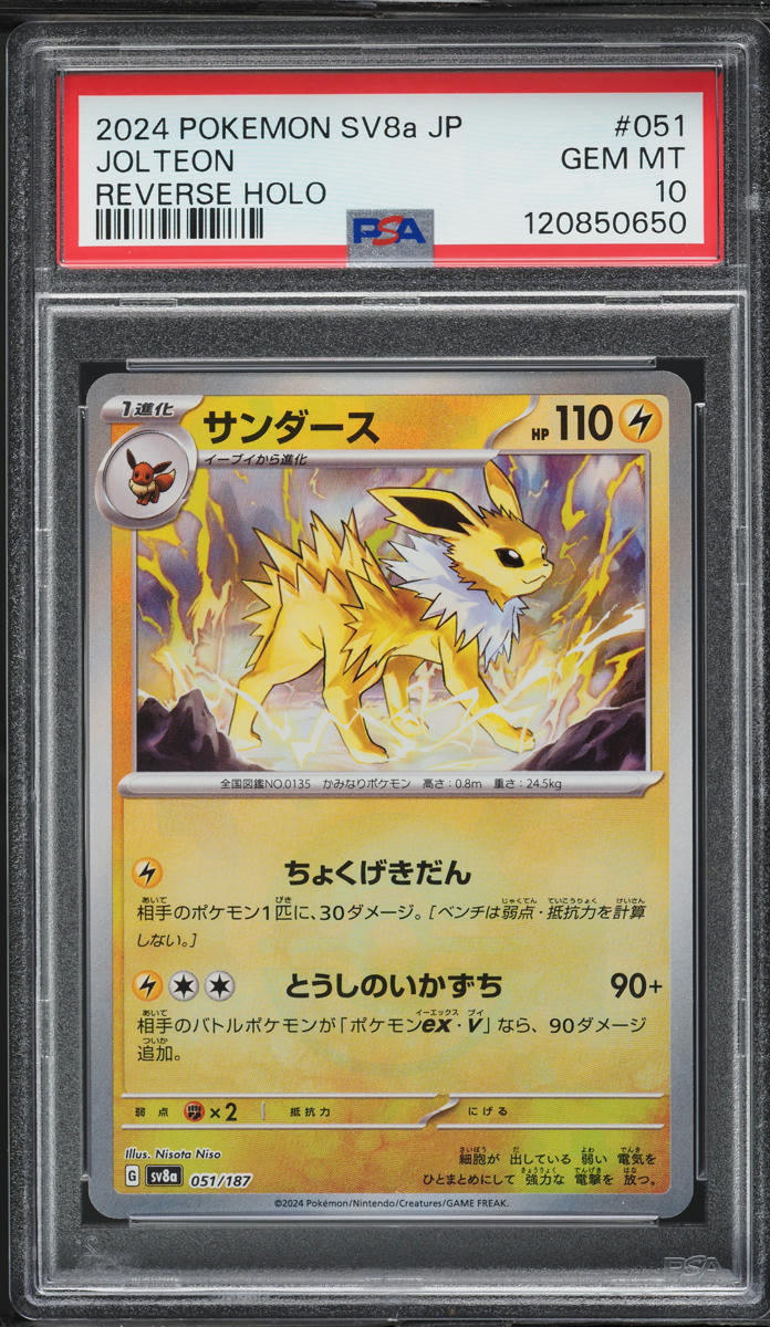 2024 Pokemon Japanese SV Terastal Fest ex Reverse Holo Jolteon #51 PSA 10 GEM