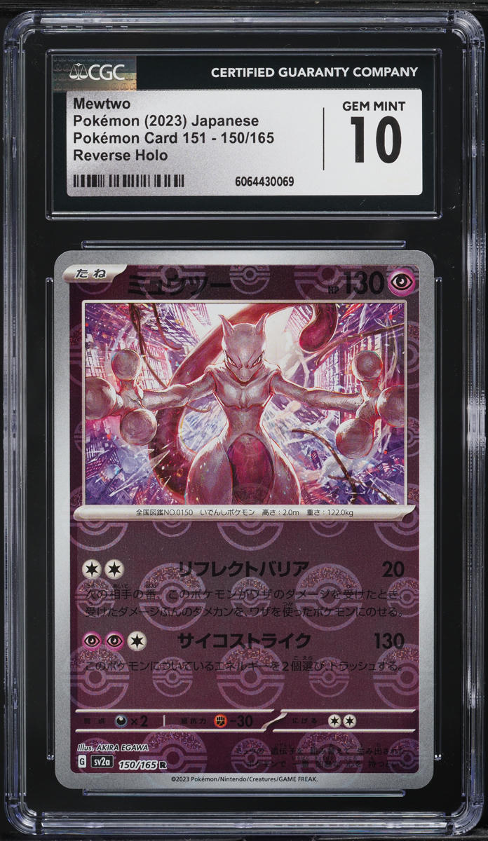 2023 Pokemon Japanese SV 151 Poke Ball Reverse Holo Mewtwo #150 CGC 10 GEM MINT