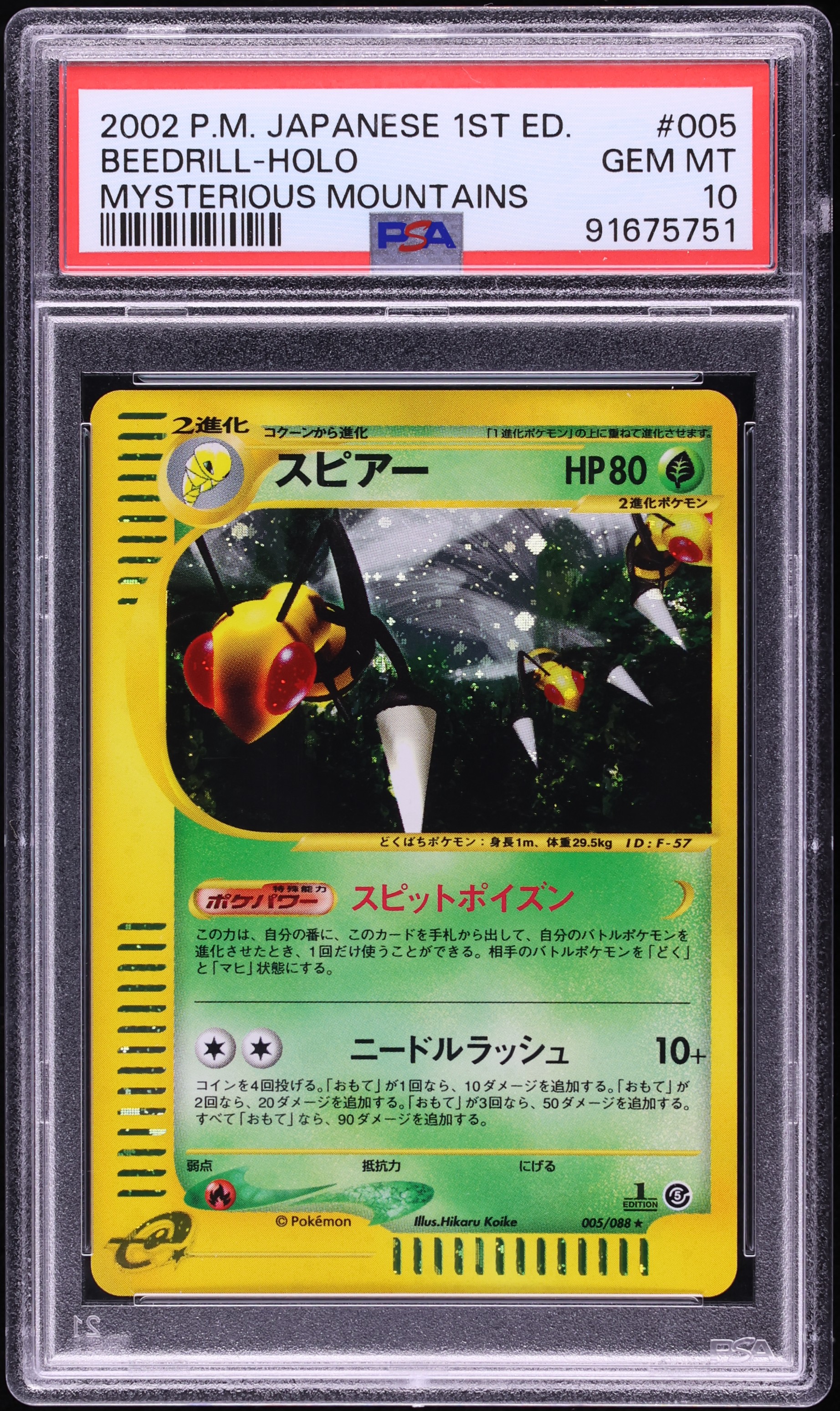 2002 Pokemon Japanese Mysterious Mountains 1st Edition Holo Beedrill #5 PSA 10 GEM MINT