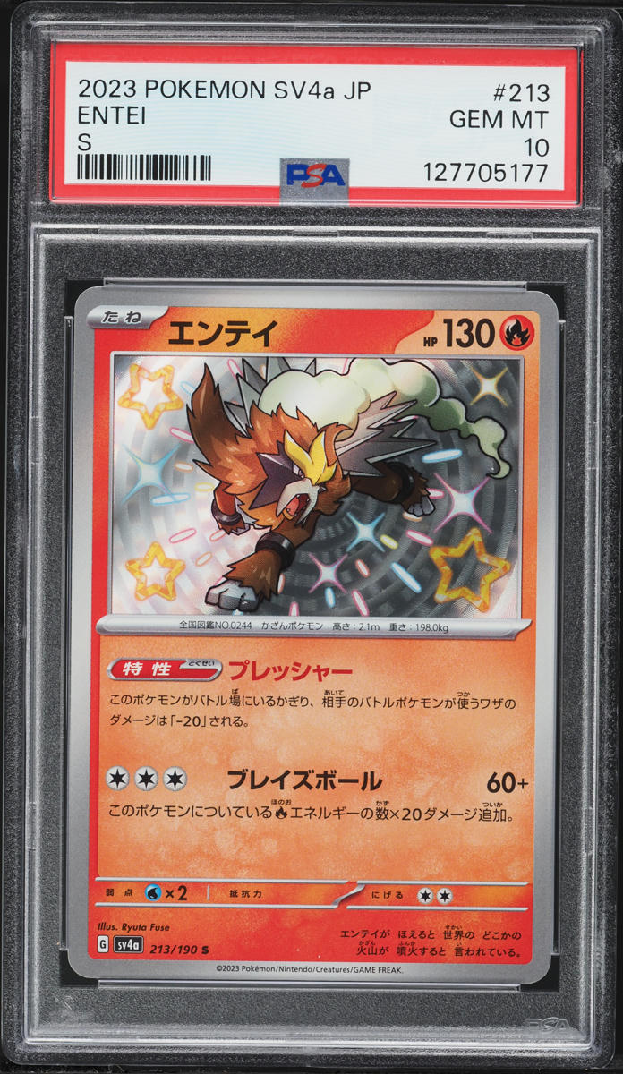 2023 Pokemon Japanese SV Shiny Treasure Ex Shiny Entei #213 PSA 10 GEM MINT