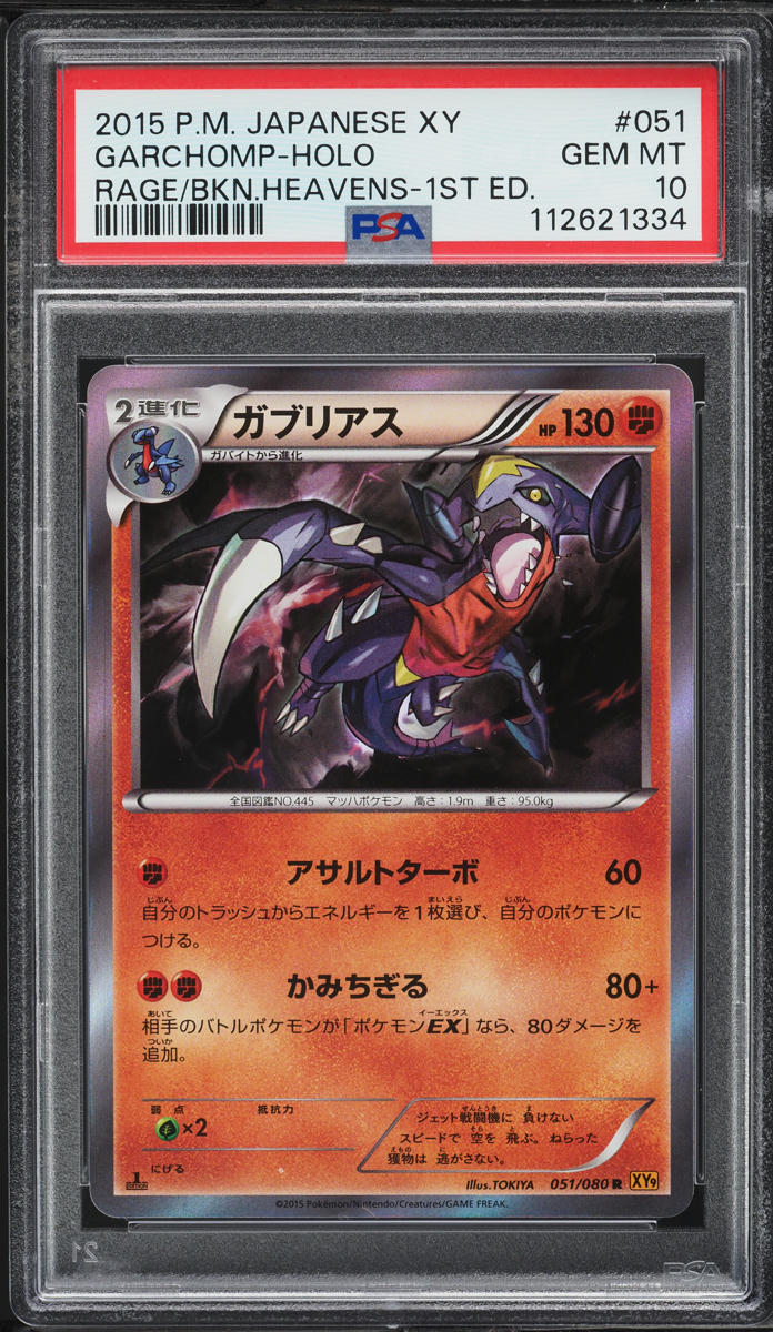 2015 Pokemon Japanese XY Rage Of Broken Heavens 1st Ed Holo Garchomp #51 PSA 10