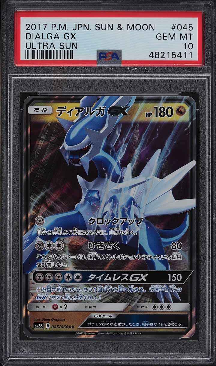 2017 Pokemon Japanese Sun & Moon Ultra Sun Dialga GX #45 PSA 10 GEM MINT