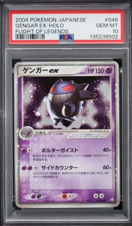 Gengar ex — Flight of Legends PSA 10