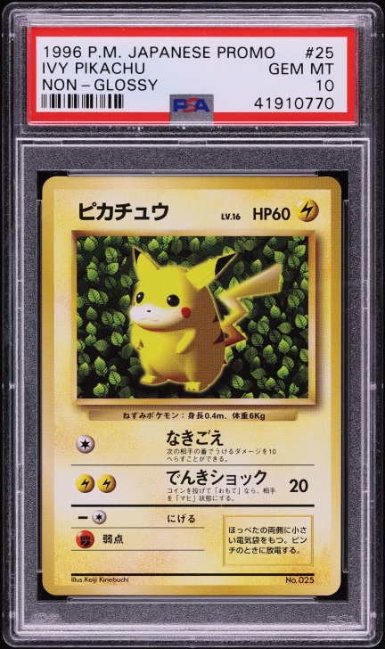 ピカチュウ PSA 10