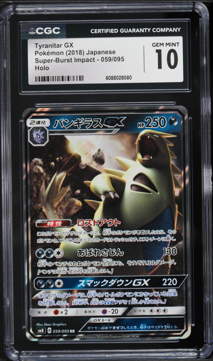 2018 Pokemon Japanese Sun & Moon Super-Burst Impact Holo Tyranitar GX #59 CGC 10 GEM MINT