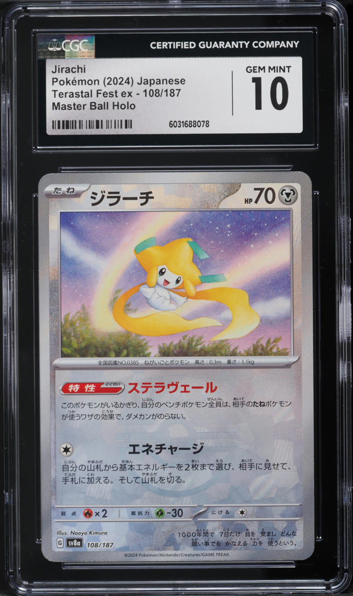 2024 Pokemon Japanese SV Terastal Fest EX Master Ball Holo Jirachi #108 CGC 10