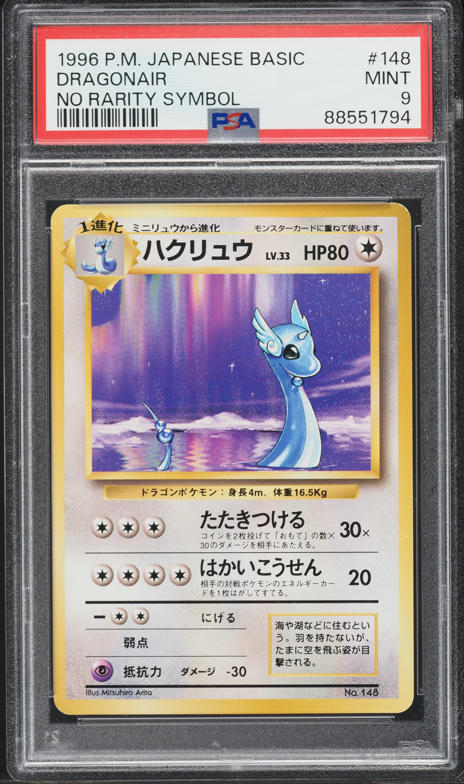 Dragonair PSA 9