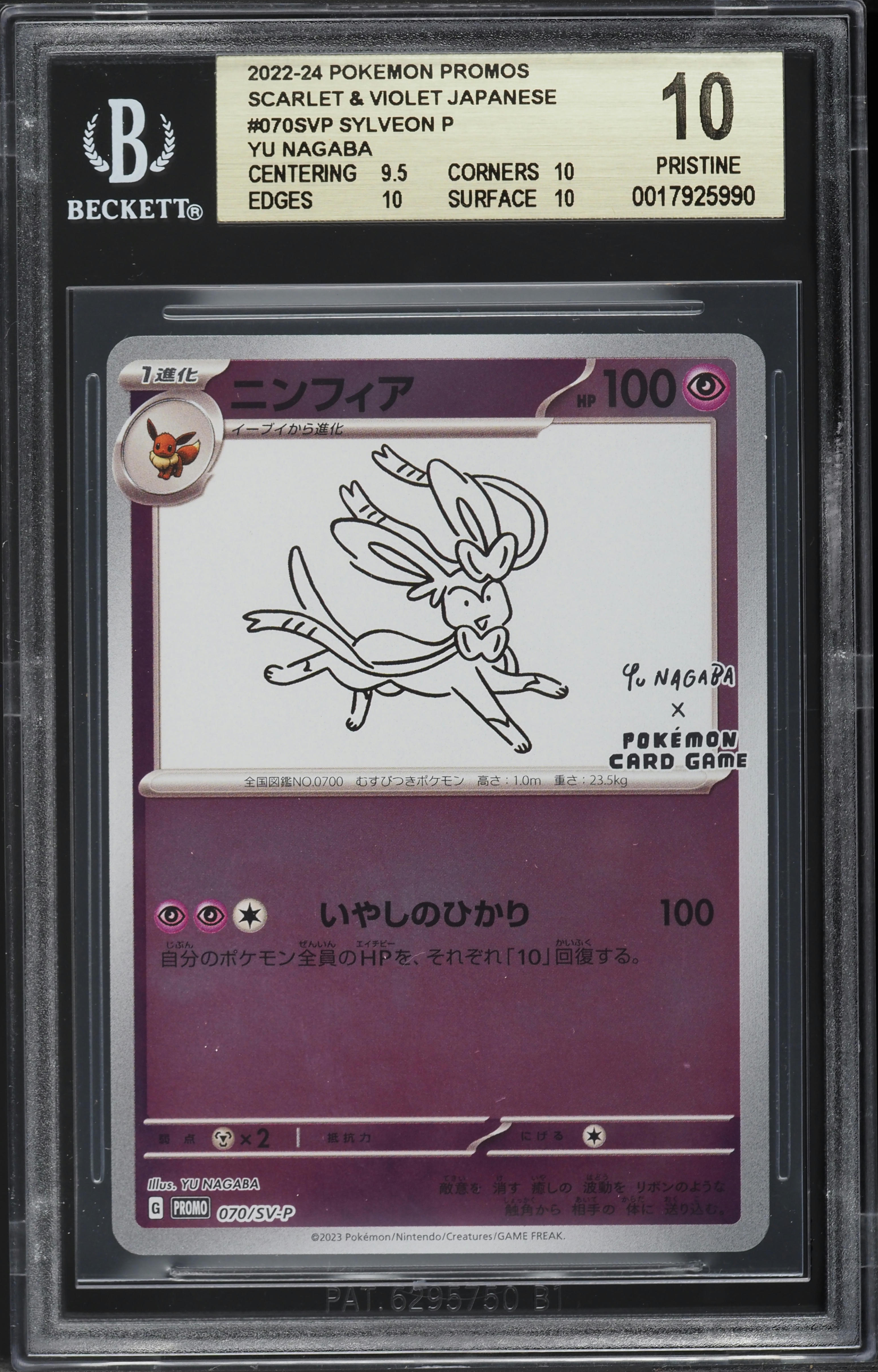 Sylveon 2023 Japanese SV-P Promo #070/SV-P YU Nagaba Price