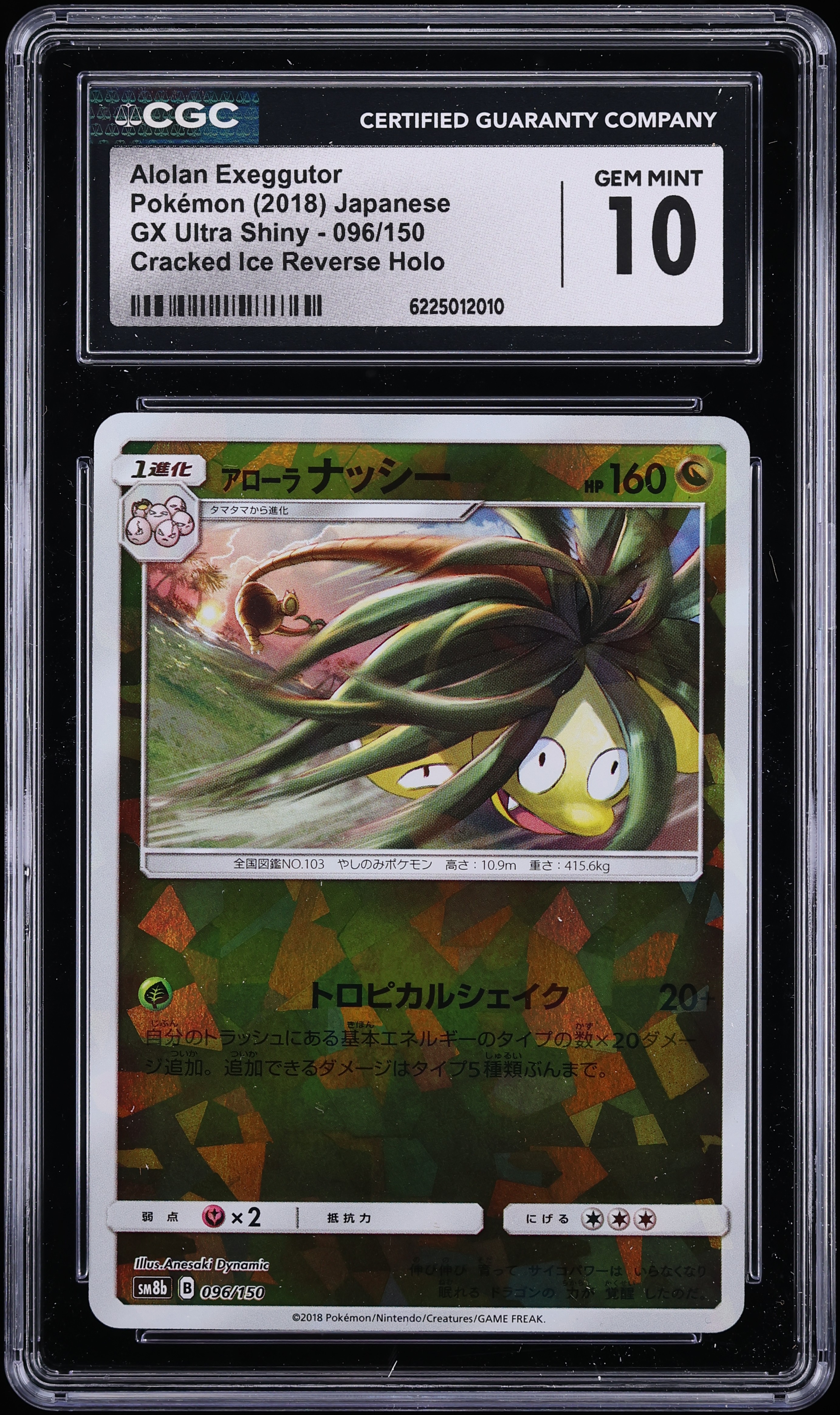 2018 Pokemon Japanese SM GX Ultra Shiny Cracked Ice Reverse Holo Alolan Exeggutor #96 CGC 10