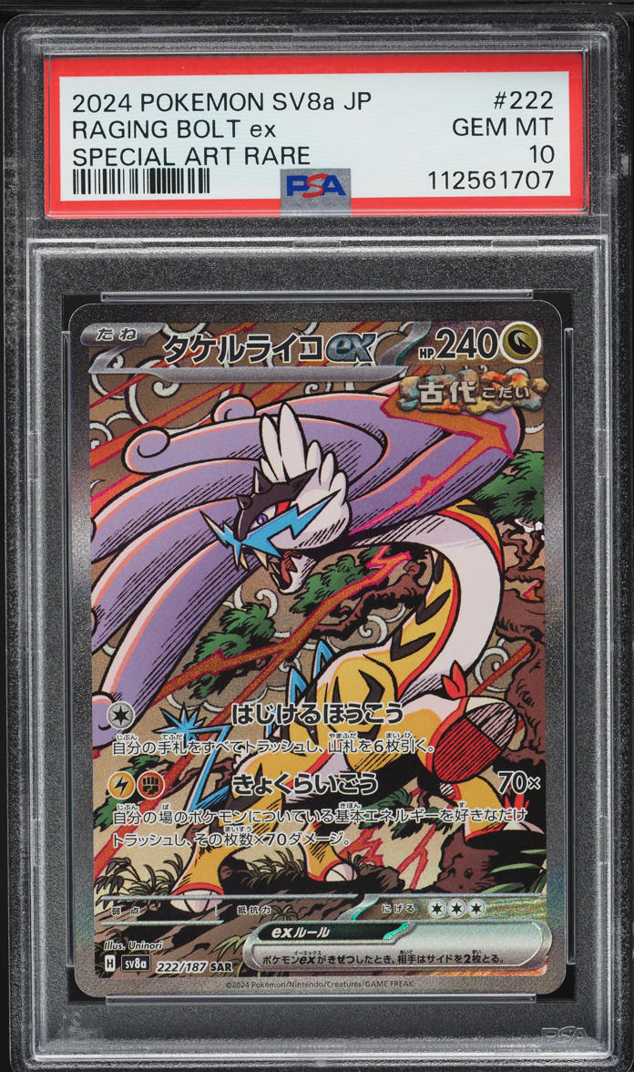 2024 Pokemon Japanese SV Terastal Fest ex SAR Raging Bolt ex #222 PSA 10 GEM