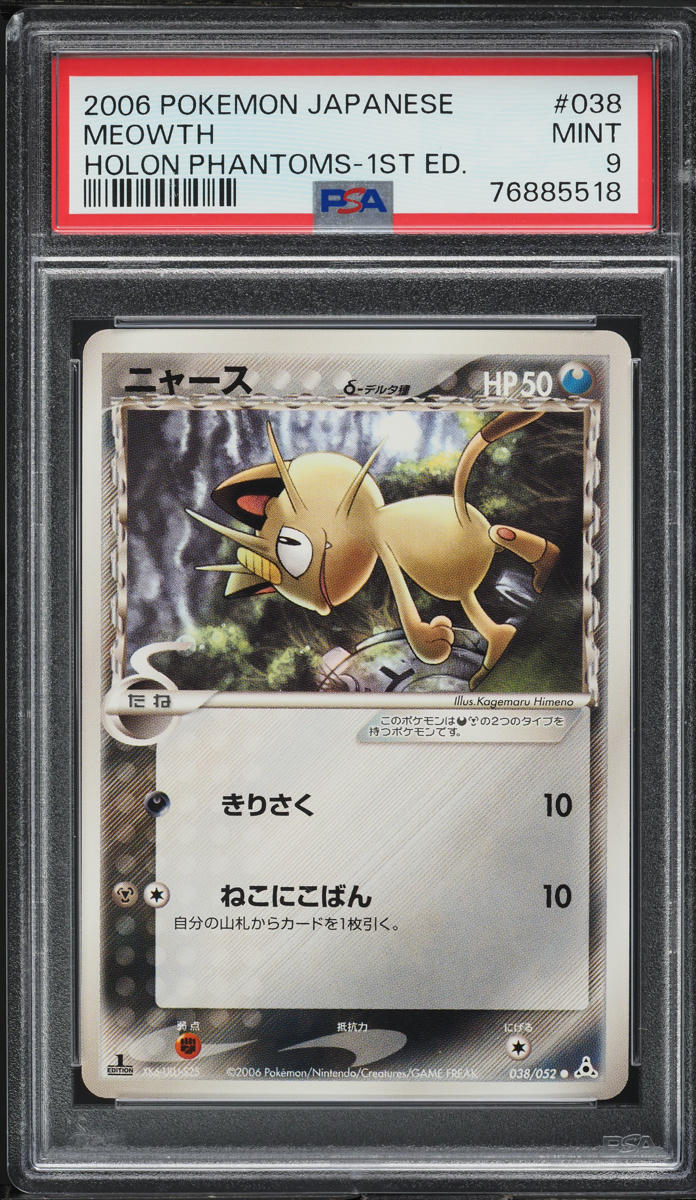 2006 Pokemon Japanese Holon Phantoms 1st Edition Meowth #38 PSA 9 MINT