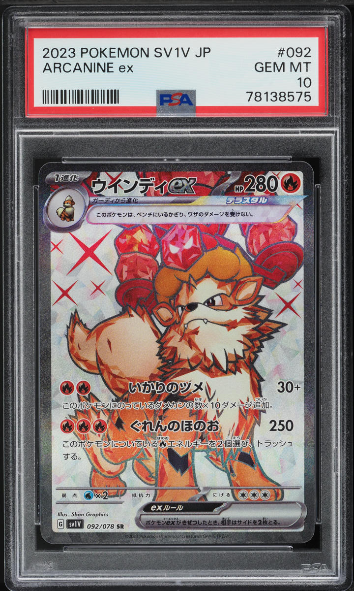 2023 Pokemon Japanese SV Violet EX Secret Rare Arcanine ex #92 PSA 10 GEM MINT