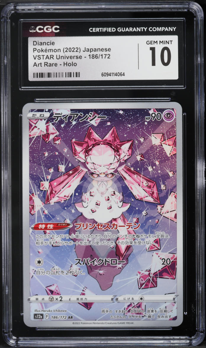 2022 Pokemon Japanese Sword & Shield VSTAR Universe AR Diancie #186 CGC 10 GEM MINT