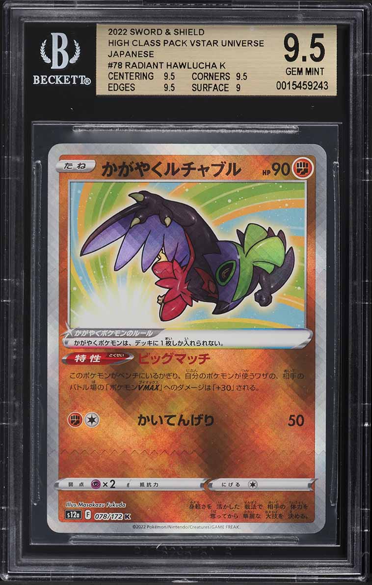2022 Pokemon Japanese Sword & Shield VSTAR Universe Radiant Hawlucha #78 BGS 9.5