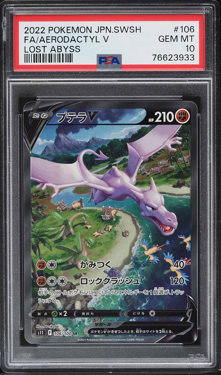 2022 Pokemon Japanese SWSH Lost Abyss Alt Art Aerodactyl V 106 PSA 10