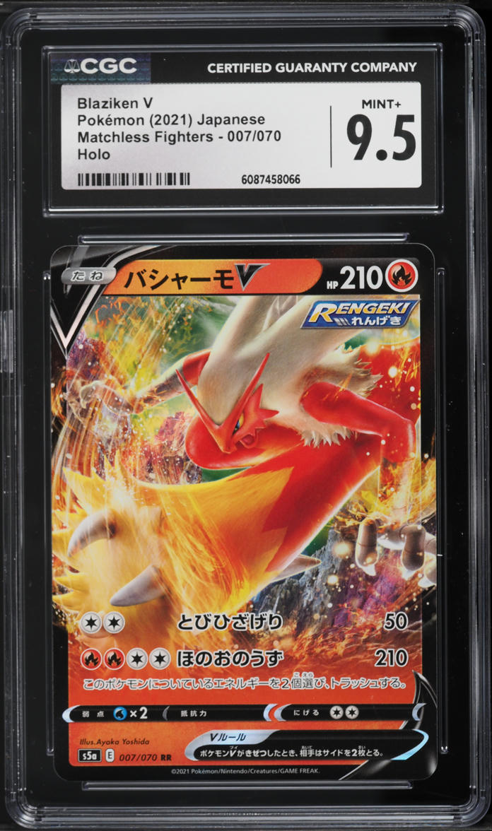 2021 Pokemon Japanese Sword & Shield Matchless Fighters Holo Blaziken V #7 CGC 9.5 MINT+