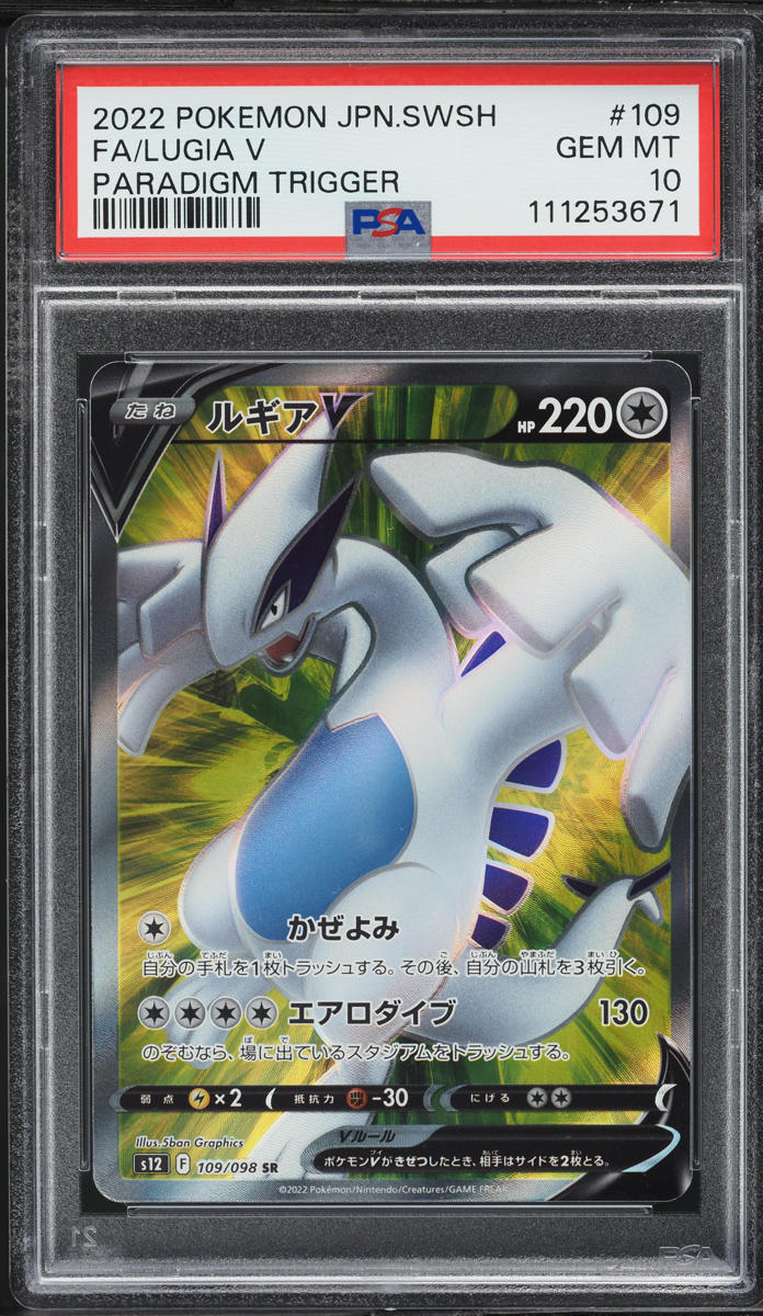 2022 Pokemon Japanese SWSH Paradigm Trigger Lugia V #109 PSA 10 GEM MINT