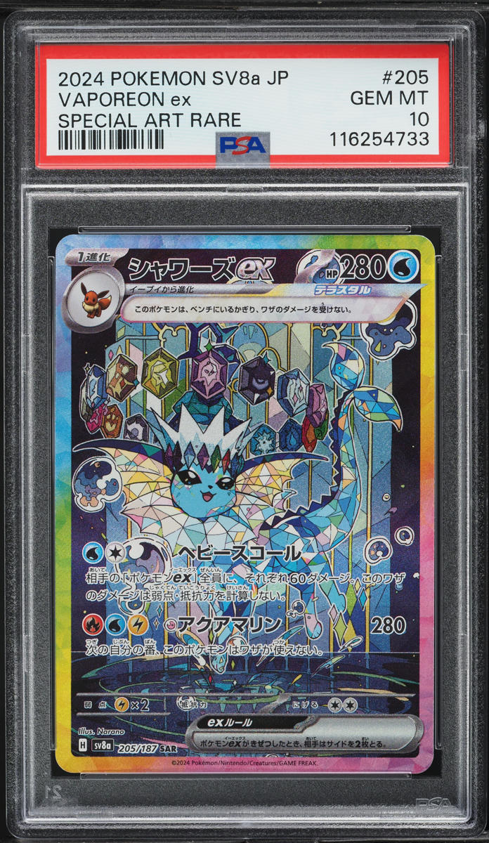 2024 Pokemon Japanese SV Terastal Fest ex SAR Vaporeon ex #205 PSA 10 GEM MINT