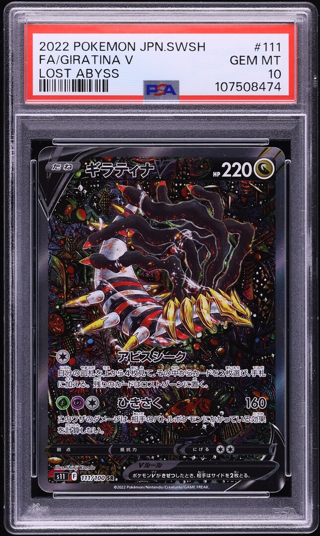 2022 Pokemon Japanese SWSH Lost Abyss Alt Art Giratina V #111 PSA 10 GEM MINT