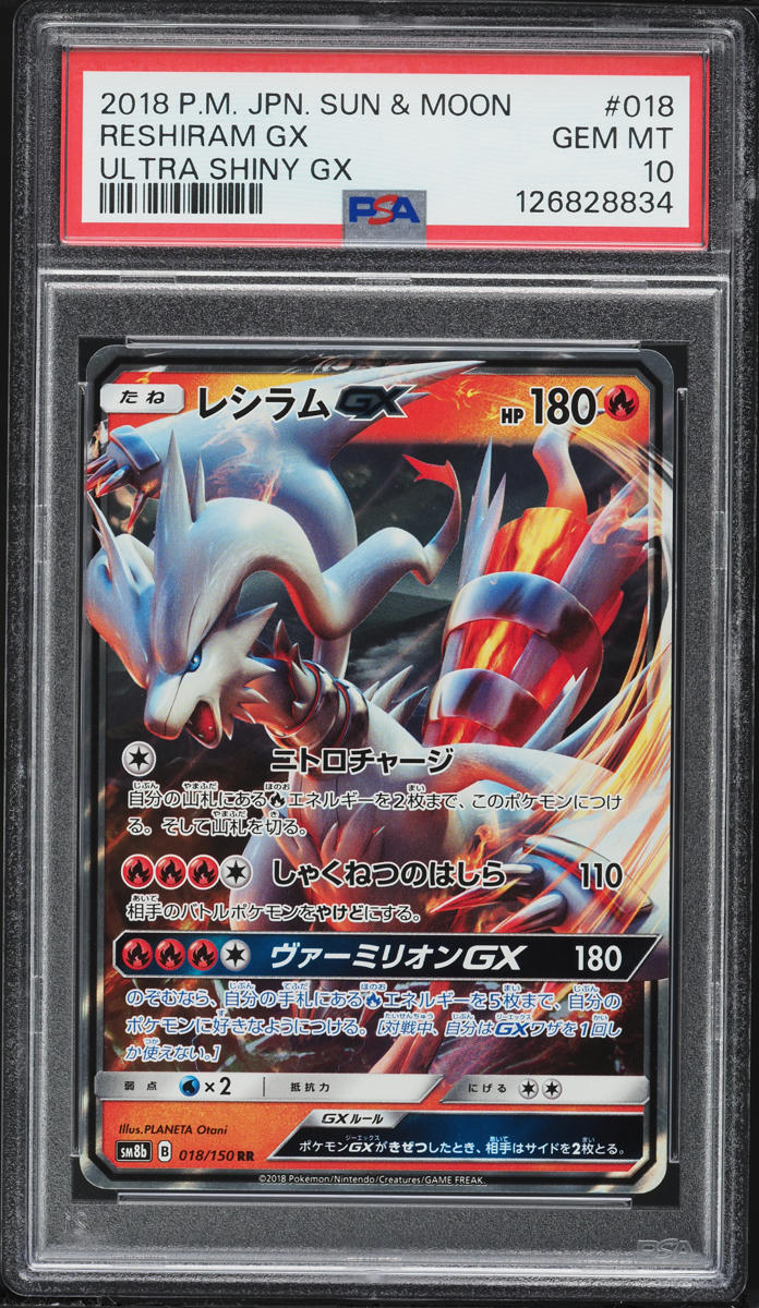 2018 Pokemon Japanese Sun & Moon Ultra Shiny GX Full Art Reshiram GX #18 PSA 10 GEM MINT
