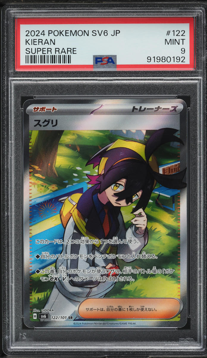 2024 Pokemon Japanese SV Transformation Mask Super Rare Kieran #122 PSA 9 MINT