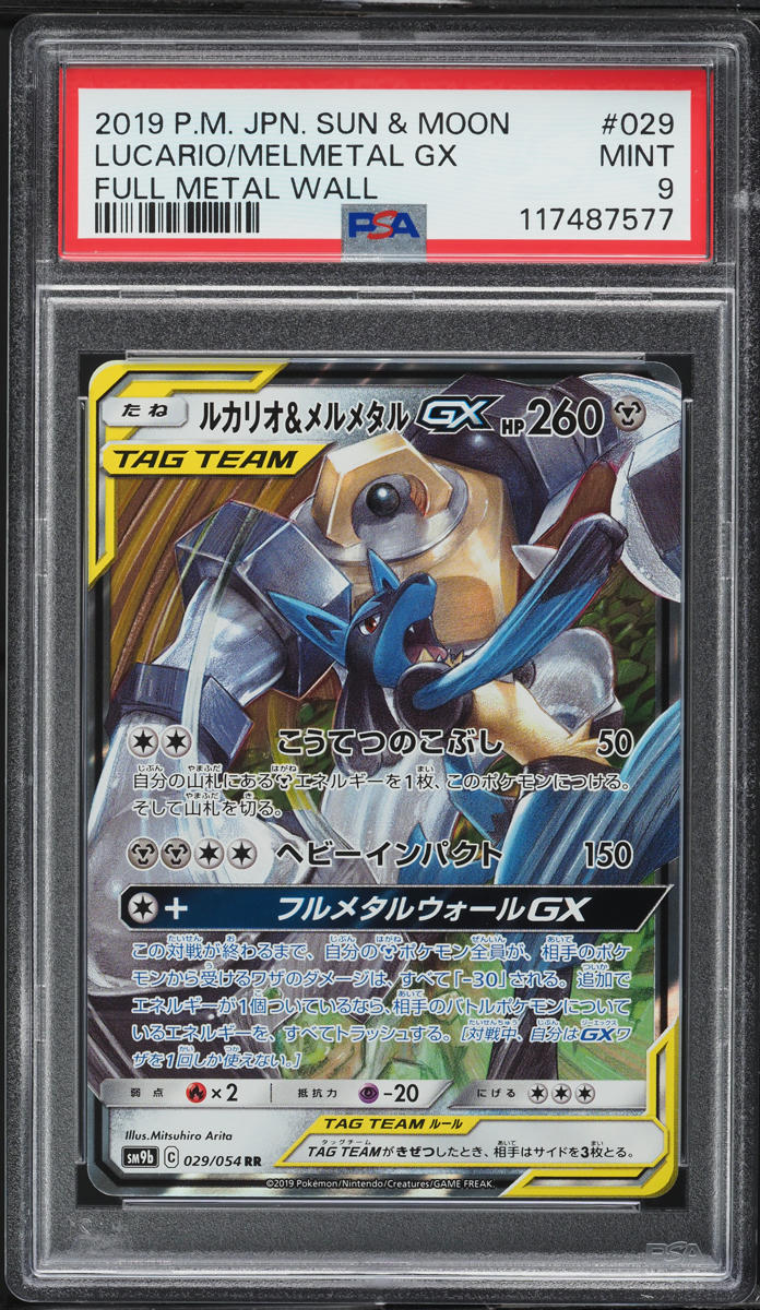 2019 Pokemon Japanese SM Full Metal Wall Lucario & Melmetal GX #29 PSA 9 MINT