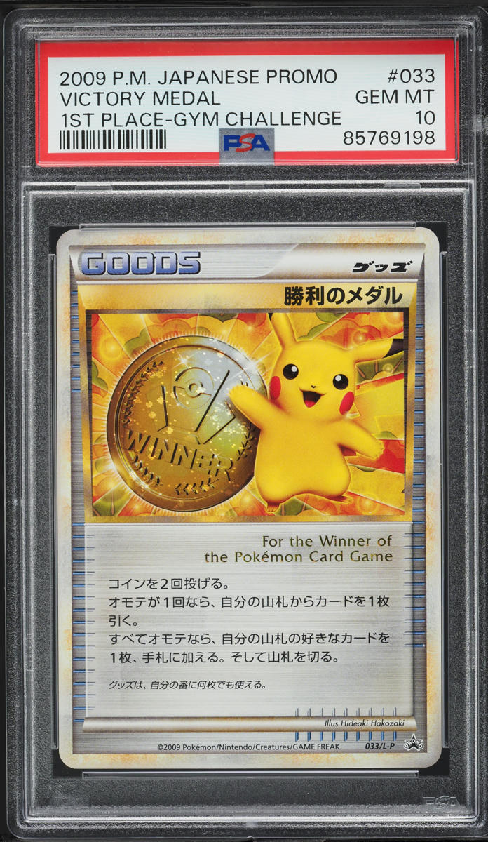 2009 Pokemon Japanese Promo Gym Challenge 1st Place Victory Medal #33 PSA 10 GEM