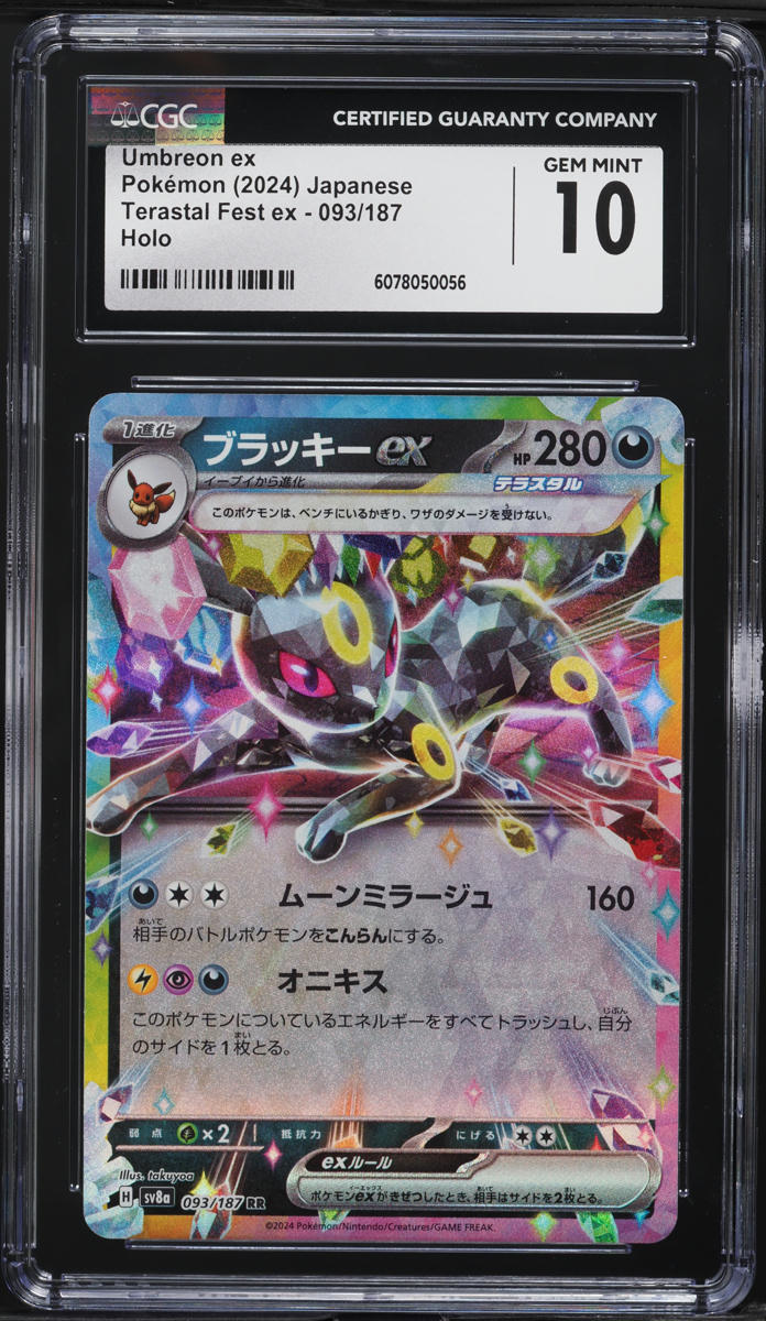 2024 Pokemon Japanese SV Terastal Fest ex Umbreon ex #93 CGC 10 GEM MINT