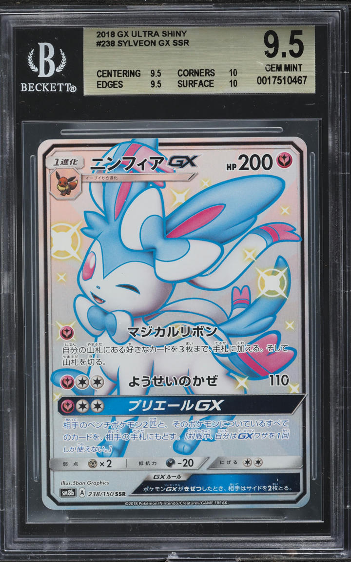 2018 Pokemon Japanese Sun & Moon Gx Ultra Shiny Sylveon Gx #238 BGS 9.5 GEM MINT