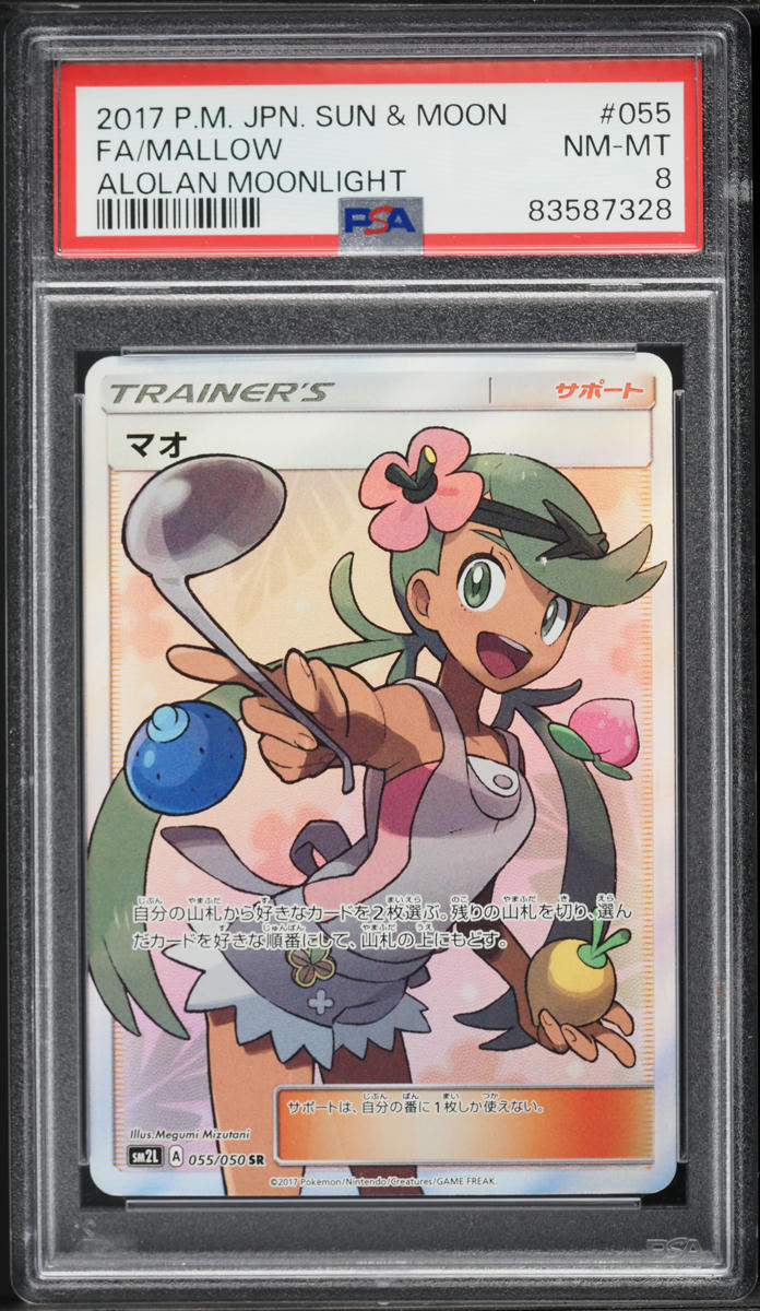 2017 Pokemon Japanese Sun & Moon Alolan Moonlight Full Art Mallow #55 PSA 8 NM-MT