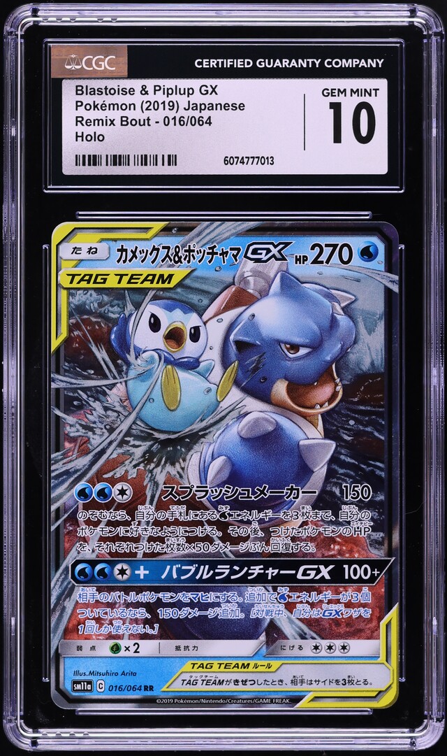 2019 Pokemon Japanese SM Remix Bout Blastoise & Piplup GX #16 CGC 10 GEM MINT