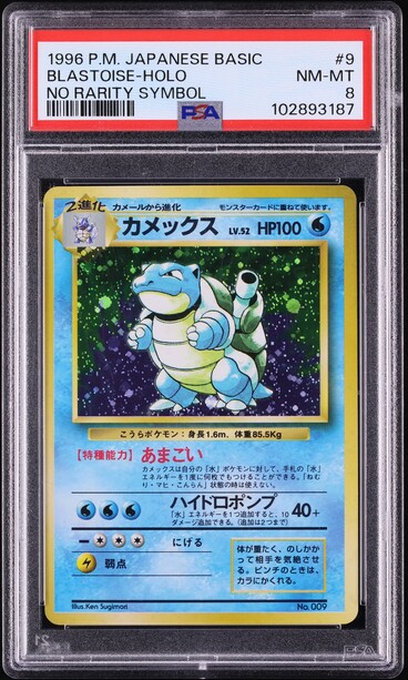 Blastoise PSA 8