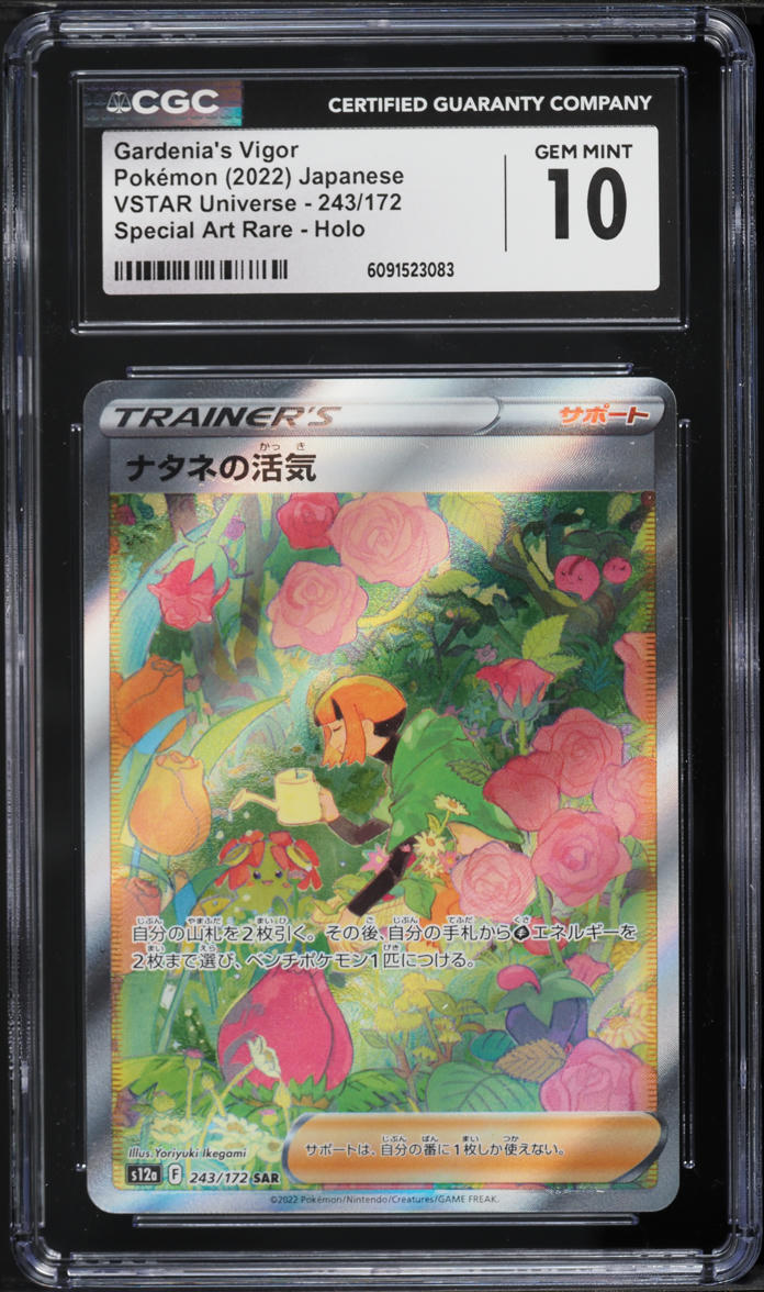 2022 Pokemon Japanese Sword & Shield VSTAR Universe SAR Gardenia's Vigor #243 CGC 10 GEM MINT