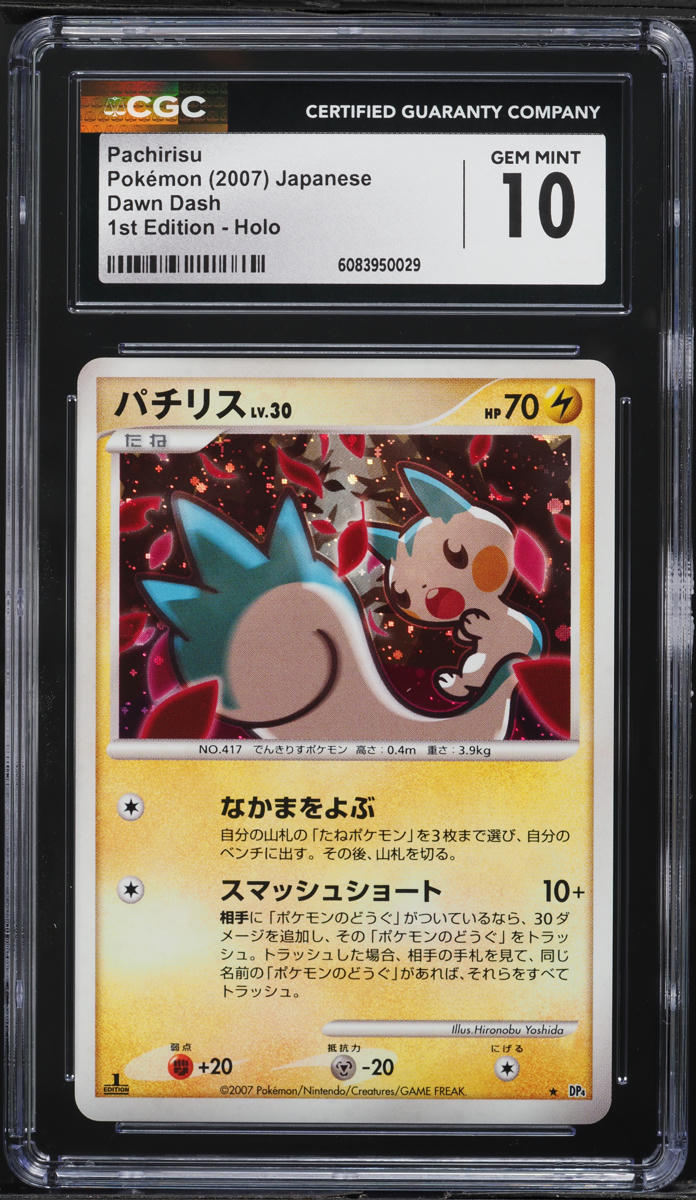 2007 Pokemon Japanese DP Dawn Dash 1st Edition Holo Pachirisu CGC 10 GEM MINT