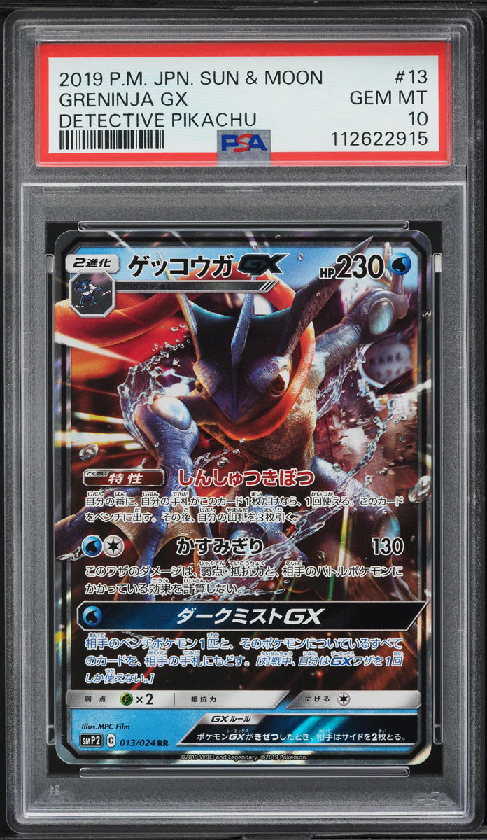 2019 Pokemon Japanese SM Detective Pikachu Full Art Greninja GX #13 PSA 10 GEM