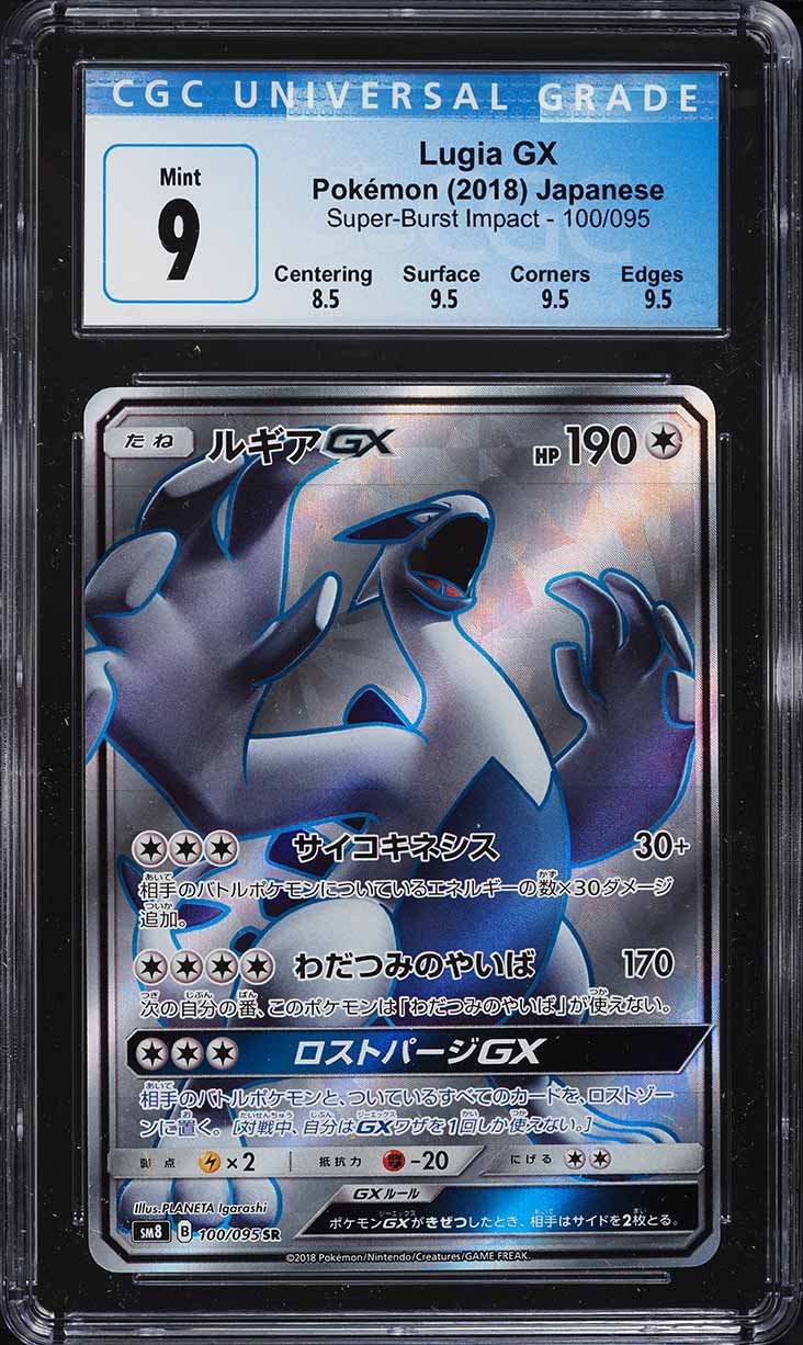 2018 Pokemon Japanese SM Super-Burst Impact Full Art Lugia GX #100 CGC 9 MINT