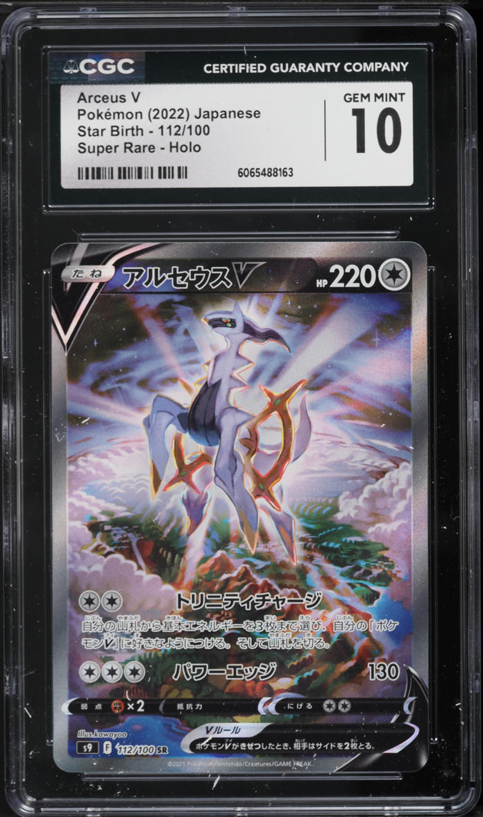 2022 Pokemon Japanese Sword & Shield Star Birth Full Art Arceus V #112 CGC 10 GEM MINT