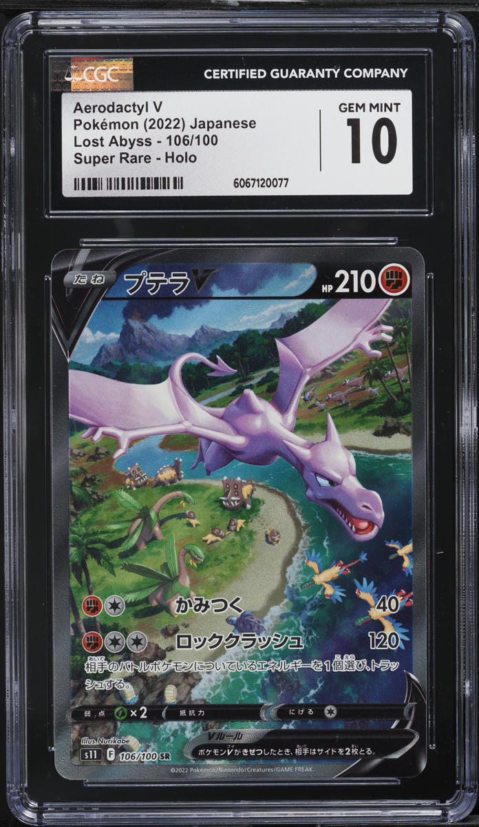 2022 Pokemon Japanese SWSH Lost Abyss Alt Art Aerodactyl V #106 CGC 10 GEM MINT