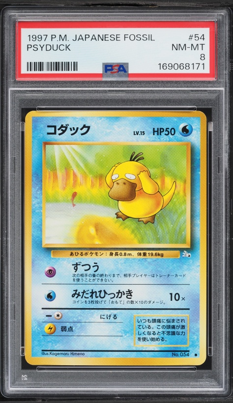 コダック PSA