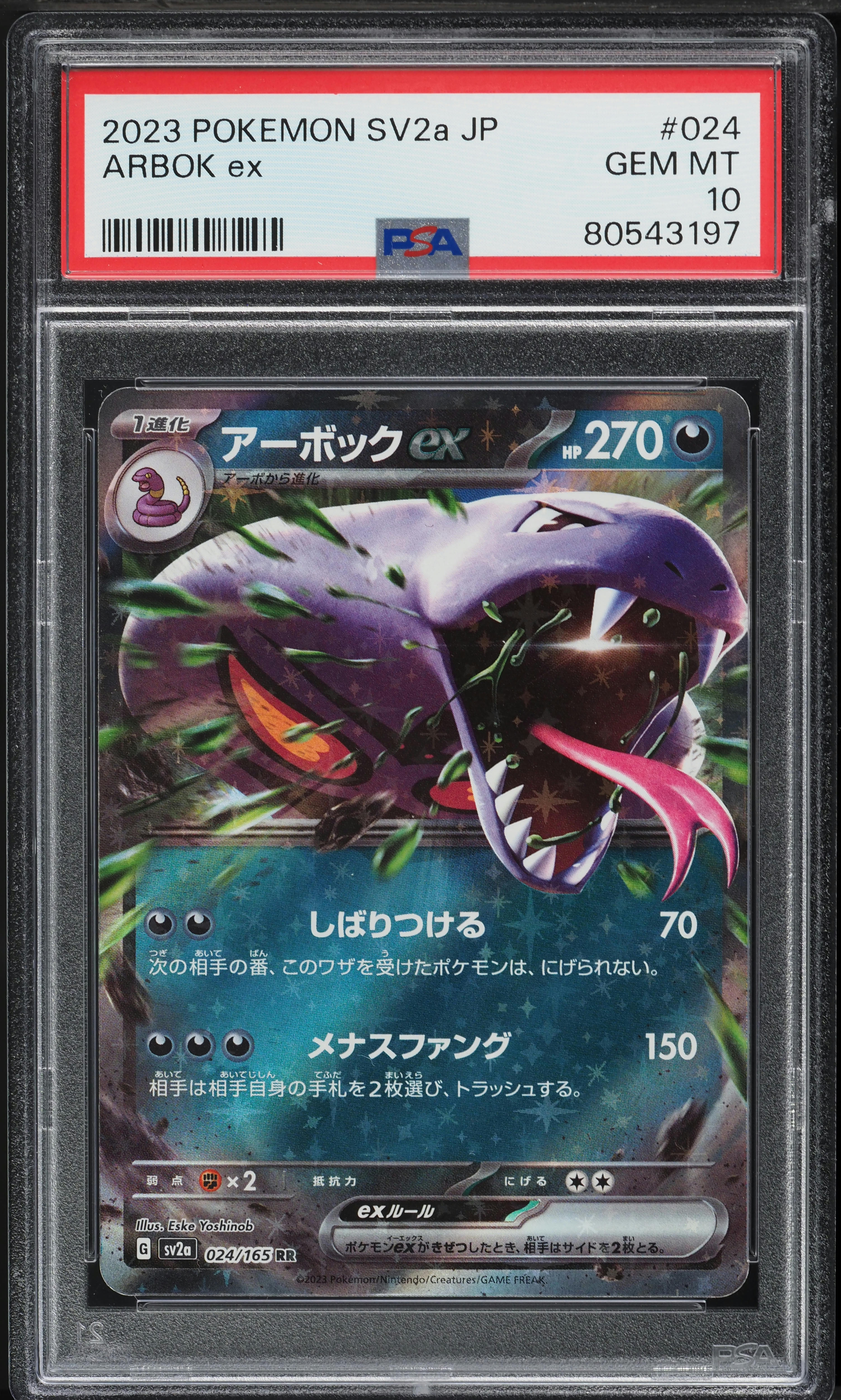 2023 Pokemon Japanese Scarlet & Violet 151 Holo Arbok ex #24 PSA 10 GEM MINT