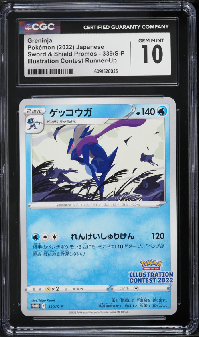 2022 Pokemon Japanese Sword & Shield Promo Illustration Contest Greninja #339 CGC 10 GEM MINT