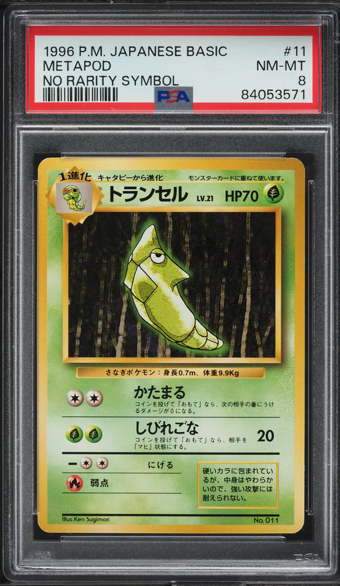 1996 Pokemon Japanese Base Set No Rarity Symbol Metapod #11 PSA 8 NM-MT