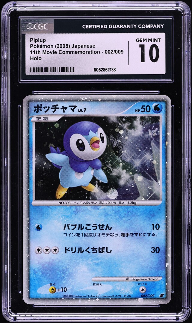 2008 Pokemon Japanese 11th Movie Commemoration Holo Piplup #002 CGC 10 GEM MINT